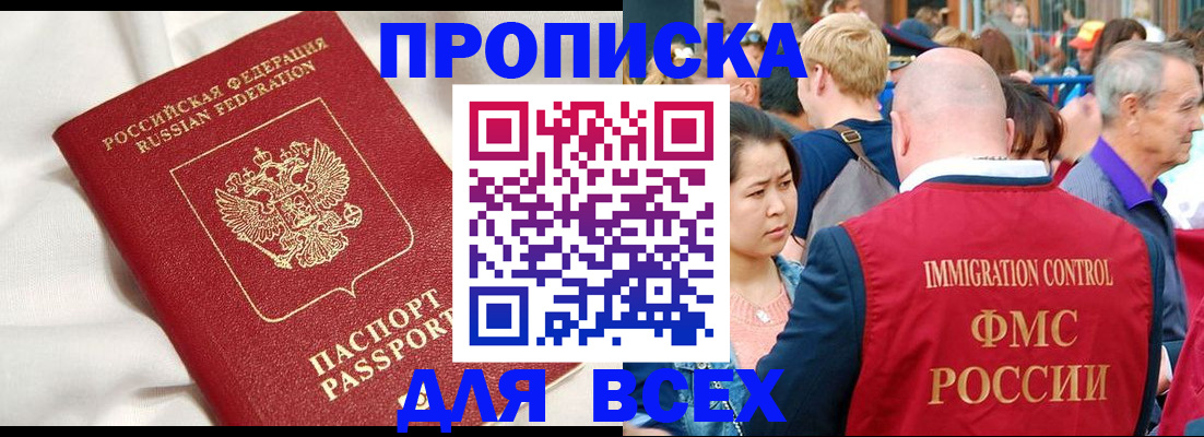 прописка для школы в Сатке