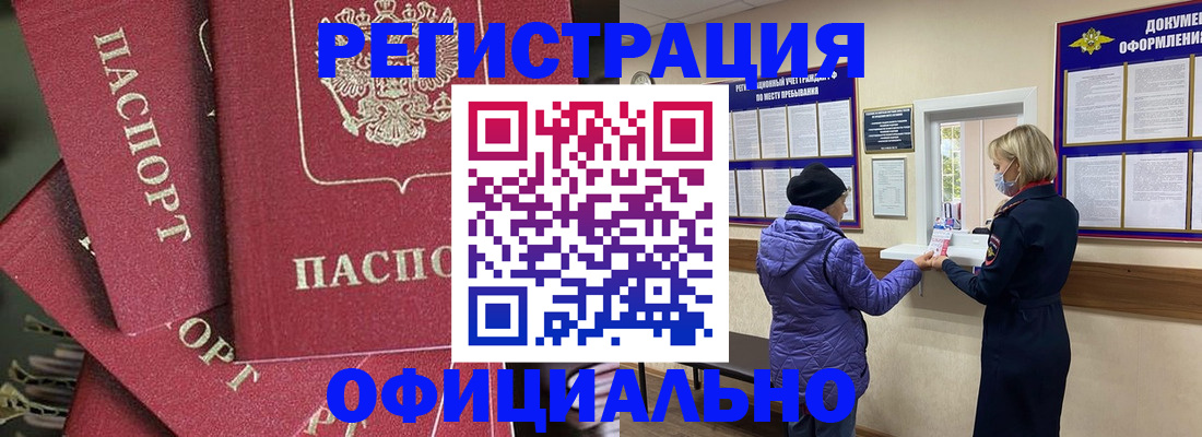 купить прописку в Сатке