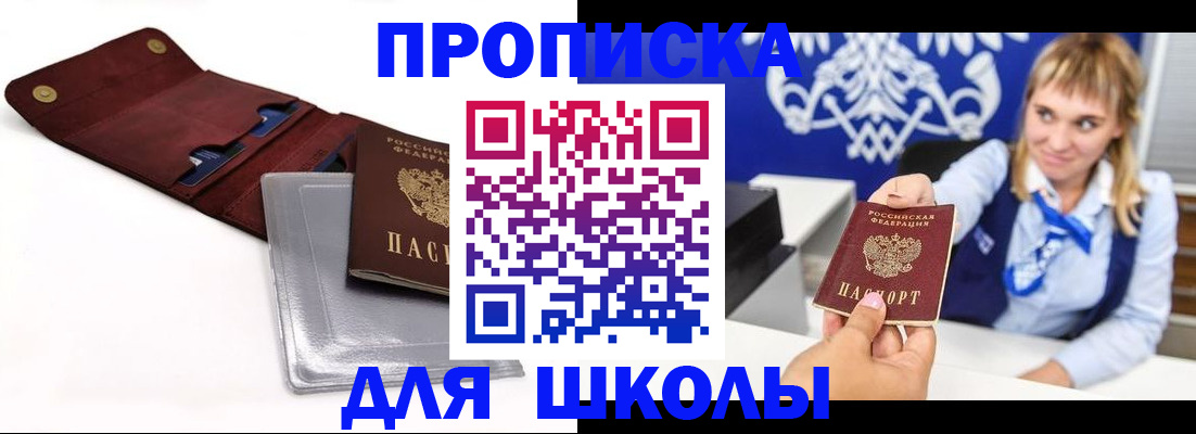 временная регистрация надежно в Сатке
